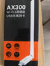 Tenda腾达 usb无线网卡wifi6 智能免驱无限 无线网卡台式机专用 wifi接收器 高增益天线 无线wifi发射 实拍图