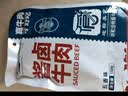 康新牧场内蒙草原酱牛肉80g即食牛肉健身代餐熟食牛腱子下酒菜美食熟牛肉 实拍图