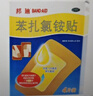 【原研药】邦迪创可贴100片强生家用创口贴苯扎氯铵贴杀菌透气无菌敷贴邦廸止血贴防磨脚贴 实拍图