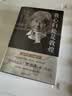 我心归处是敦煌：樊锦诗自述（2019中国好书，国家荣誉称号获得者，亮相《登场了！敦煌》“敦煌的女儿”来了） 实拍图