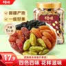 百草味四色葡萄干430g罐装新疆吐鲁番特产原料免洗大果干蜜饯零食 实拍图