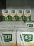 豆本豆唯甄豆奶250ml*24盒植物蛋白饮料儿童营养学生早餐奶整箱礼盒批发 实拍图