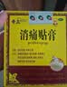 奇正藏药 消痛贴膏(弹力胶布款)1贴/袋*10贴/盒 急慢性扭挫伤 跌打瘀痛 骨质增生 腰肌劳损 陈旧性伤痛 实拍图