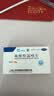 [纷乐] 硫酸羟氯喹片0.1g*14片/盒 15盒装 实拍图