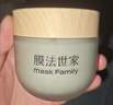 膜法世家绿豆泥膜 125g控油去黑头清洁细致毛孔烟酰胺涂抹面膜 实拍图