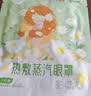 超亚健康联名眼罩蒸汽热敷洋甘菊香型睡眠遮光缓解眼疲劳眼部护理1片 实拍图