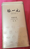 张一元茉莉花茶叶毛尖浓香型老北京伴手礼品春新口粮茶特种200g金罐装 实拍图