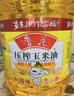 鲁花食用油 物理压榨 非转基因 玉米油6.18L 家用粮油 健康植物油 实拍图