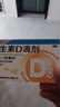 星鲨维生素D滴剂 30粒*5盒【150粒】维生素d3儿童3-12岁1-3岁婴幼儿0-6个月青少年11-17岁促钙吸收全年龄段可用 实拍图