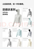 蕉下（beneunder）防晒衣女防紫外线外套短款辣妹立领修身AL819椰米白S 实拍图