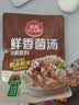 草原红太阳火锅底料 鲜香菌汤135g 一人食不辣底料麻辣烫冒菜底料【清真】 实拍图