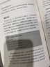 你就是孩子最好的玩具：樊登导读 推荐育儿书籍父母读培养孩子情商情绪性格注意力专注力的书籍不吼不叫 送14天读书会员 实拍图