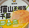 鲜京采【榴莲果肉＞38%】超浓郁猫山王榴莲千层420g6寸蛋糕甜品茶歇聚会 实拍图