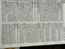 新华成语大词典 语文教材教辅大型学生常备工具书新华字典现代汉语词典牛津高阶古汉语常用字古代汉语 实拍图