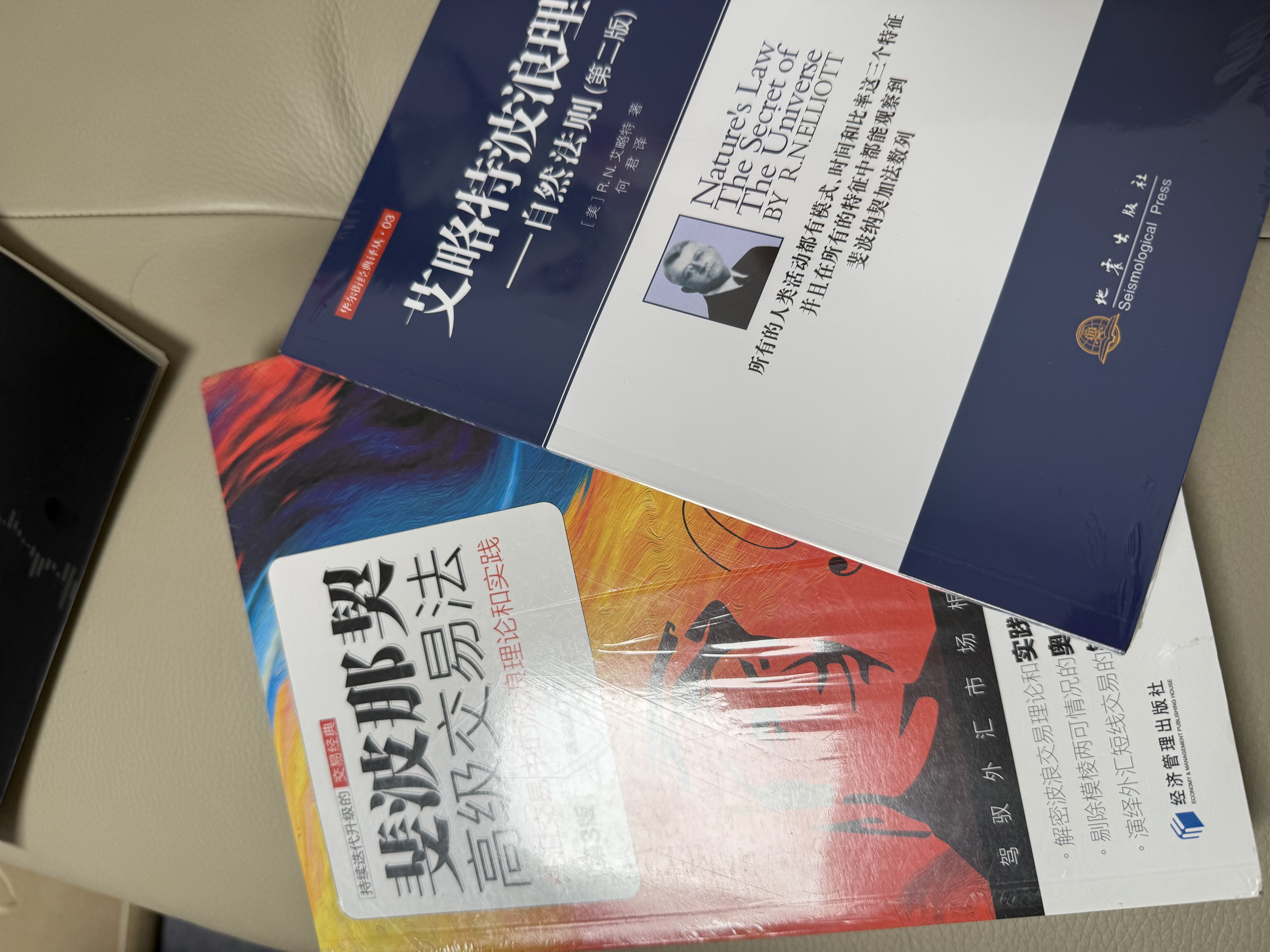 斐波那契高级交易法：外汇交易中的波浪理论和实践（第3版） 实拍图