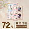 苏菲裸感S贵族棉250+夜用290+175护垫+安心裤L码组合（36+20+14+2） 实拍图