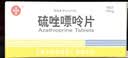 效期到27年1月30日【信谊】硫唑嘌呤片 50mg*60片/盒 实拍图