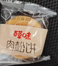 百草味肉松饼1000g早餐面包蛋糕代餐糕点点心休闲零食饼干小吃团购 实拍图