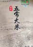 五常大米官方溯源【保真特等五常大米】 10斤有机 陆家围子 原粮稻花香2号 实拍图