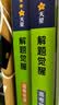 2027新版 解题觉醒】天星教育解题觉醒2027高考名师大招册解析册视频课讲解解题思路高考必刷题高三数学语文杨佳奇化学物理高考总复习解题觉醒 热卖3本：数学+物理+化学 实拍图