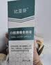 比亚芬旗舰店放疗乳膏医用射线防护喷雾剂放射治疗皮肤前后损伤三乙醇胺 口腔溃疡含漱液200ML（拍2盒发3盒-配量杯） 实拍图