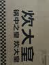 炊大皇炒锅铁锅铸铁锅多用传世34cm电磁炉通用炒菜锅C34D2 实拍图