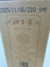 口子窖六年型 兼香型白酒 41度 450ml*6瓶 整箱装 实拍图