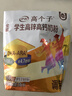 伊利全聪高个子高锌高钙 生牛乳学生儿童奶粉 DHA+ARA 便携装 400g 实拍图