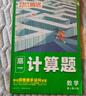教材帮高一上 必修第一册】天星教育2027高中教材帮必修一高一课本全套人教版高中同步教辅讲解辅导书资料教材完全解读全解 热卖4本：数物化生【人教A版】 实拍图