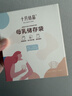十月结晶储奶袋128片一次性母乳保鲜袋密封可冷冻储存 32片/盒*4 实拍图