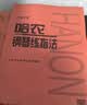 拜厄钢琴基本教程（大音符版）钢琴基础教程 钢琴书 实拍图