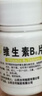 [汾河]维生素B6片 10mg*100片 1盒装 用于预防和治疗维生素B6缺乏症脂溢性皮炎唇干裂也可用于减轻妊娠呕吐 实拍图