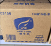 霏羽擦手纸1层150抽*20包整箱商用干手抹手纸酒店卫生间厨房用纸CS150 实拍图