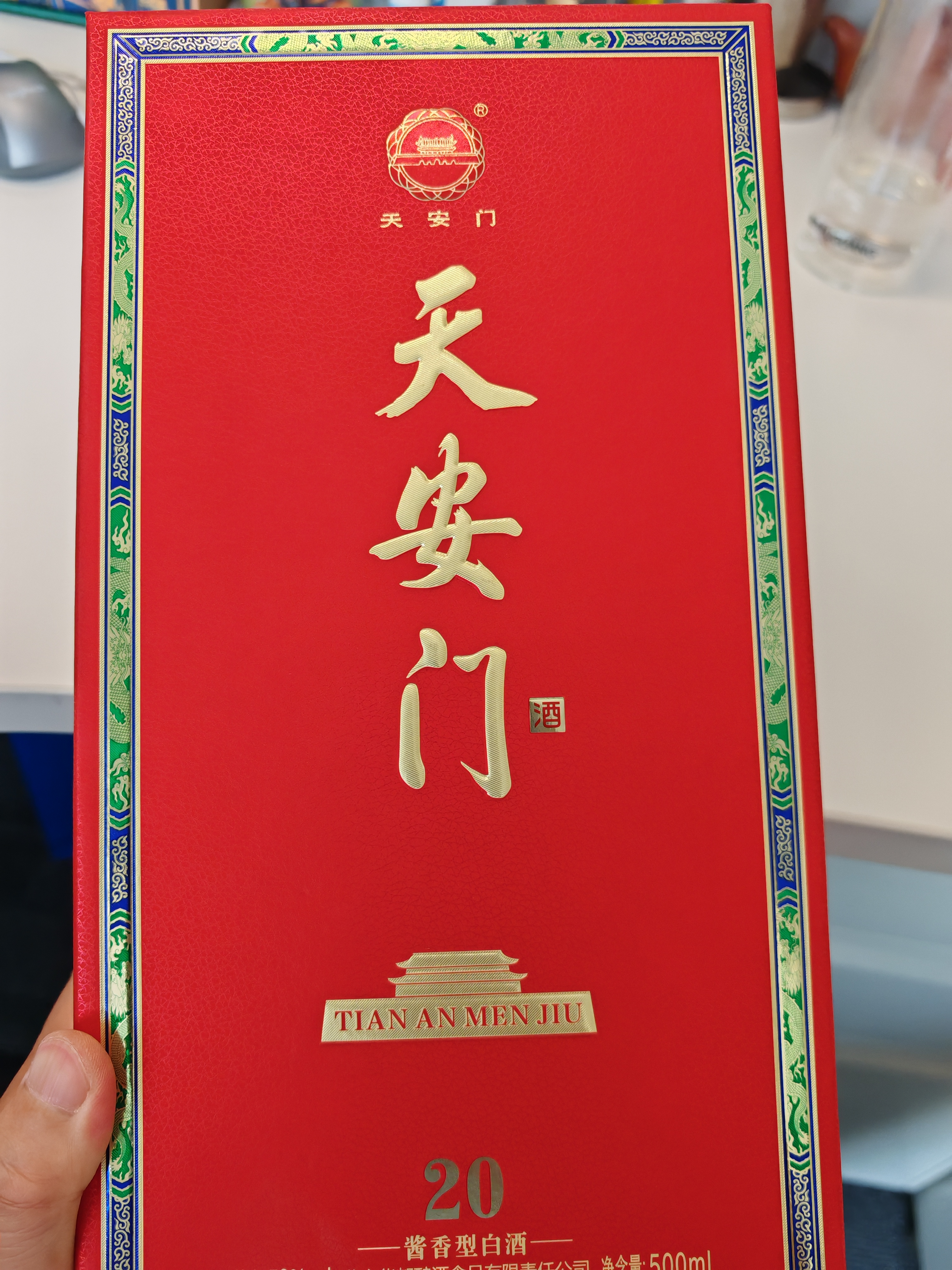 华都天安门中国礼20 酱香型白酒53度 500ml单瓶装 实拍图