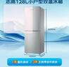志高（CHIGO）双门冰箱128升两门宿舍租房小户型家用冷藏冷冻小冰箱 节能低噪 BCD-128A168D 以旧换新 实拍图
