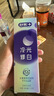 舒客色修美白牙膏亮白含氟去黄去渍清新减轻口臭橙花+活意初生110g*2 实拍图