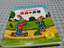 当当 波西和皮普绘本孩子早教书 小小聪明豆绘本 0-3-6岁低幼早教启蒙情绪管理绘本图画书睡前故事书 阿克塞尔·舍夫勒作品系列 早教书早教书早教书 波西和皮普1-7 套装7册 实拍图