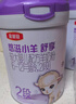 伊利金领冠悠滋小羊舒享羊奶粉【生羊乳】2段(6-12个月)700g*6 实拍图