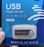 移速（MOVE SPEED）32GB USB2.0 U盘 招投标u盘 办公商务学习U盘 车载电脑移动u盘 小巧便携迷你金属优盘 铁三角系列 实拍图