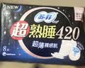 苏菲超熟睡超薄裸感肌超长量多夜用卫生巾42cm8片加大姨妈巾自营官方 实拍图