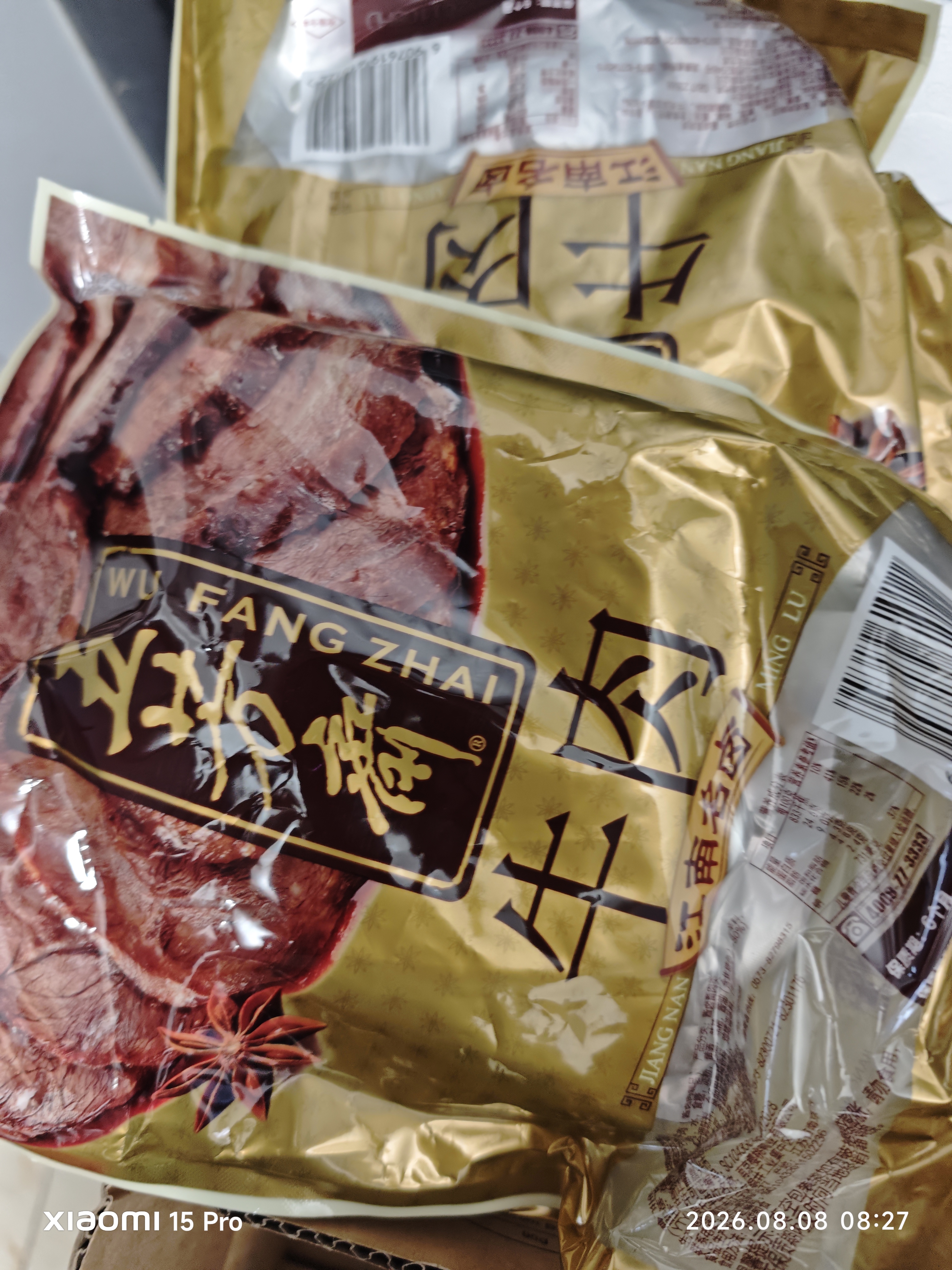 五芳斋酱牛肉 减脂健身代餐卤味熟食牛肉开袋即食下酒菜 真空袋装250克 实拍图