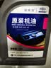 捷欧得原厂全合成汽机油5W-40 SP级4L适用大众迈腾速腾宝来途观京东养车 实拍图