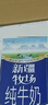 花园【新鲜日期】新疆牧场纯牛奶200克*10盒*5箱送礼礼盒装新疆特产 实拍图