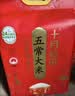 十月稻田 五常大米 5斤（五常稻香米 东北大米 2.5kg/公斤） 实拍图