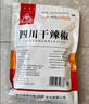 川珍干辣椒200g【配料干净】四川朝天红辣椒火锅干锅底料卤料香辛调料 实拍图