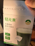 轻元素益生元青汁3.5g*30条膳食纤维代餐大麦若叶粉果蔬酵素早餐冲饮粉 实拍图