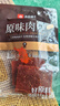 良品铺子原味肉脯500g 自营靖江风味高蛋白鸡肉干肉脯独立小包装 休闲零食 实拍图