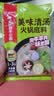 海底捞火锅底料 涮牛羊肉调料 麻辣清汤番茄火锅底料 家庭聚餐 一料多用 美味清汤火锅底料160g*2 实拍图