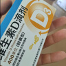 星鲨维生素D滴剂 30粒维生素d3儿童3-12岁1-3岁婴幼儿0-6个月青少年11-17岁促钙吸收京东自营大药房全年龄段可用 实拍图