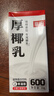 菲诺加盖厚椰乳 生椰拿铁咖啡奶茶伴侣商用原料批发团购 1KG*12盒箱装 实拍图